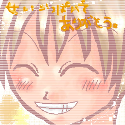 絵をクリックしてコメントをどうぞ