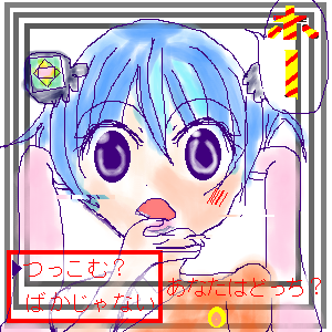 絵をクリックしてコメントをどうぞ