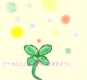 絵をクリックしてコメントをどうぞ