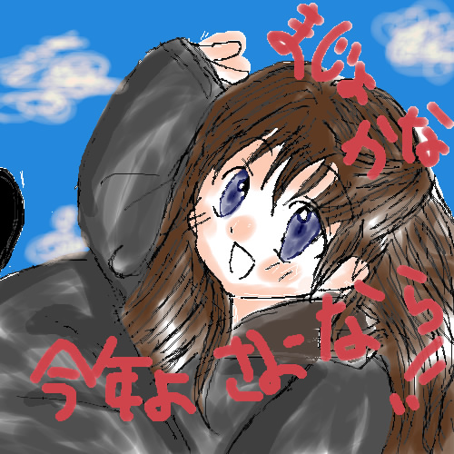 絵をクリックしてコメントをどうぞ