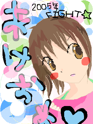 絵をクリックしてコメントをどうぞ