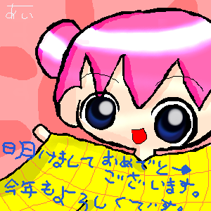 絵をクリックしてコメントをどうぞ