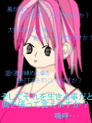 絵をクリックしてコメントをどうぞ