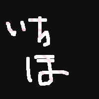 絵をクリックしてコメントをどうぞ