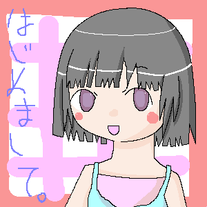 絵をクリックしてコメントをどうぞ