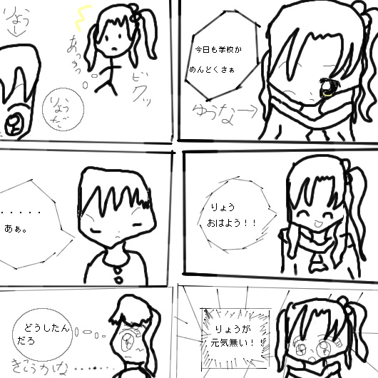 絵をクリックしてコメントをどうぞ