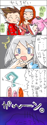 絵をクリックしてコメントをどうぞ