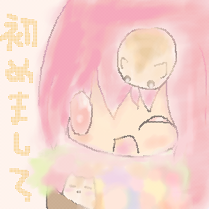 絵をクリックしてコメントをどうぞ