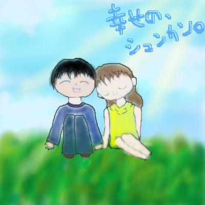 絵をクリックしてコメントをどうぞ