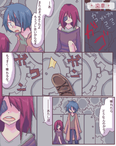 絵をクリックしてコメントをどうぞ