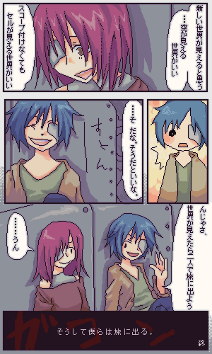 絵をクリックしてコメントをどうぞ