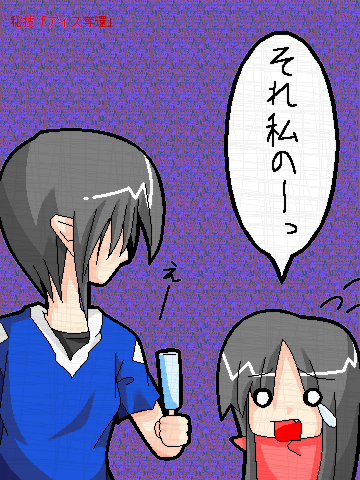 絵をクリックしてコメントをどうぞ