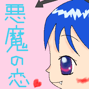 絵をクリックしてコメントをどうぞ