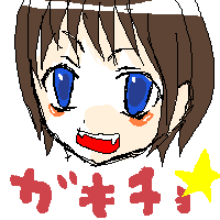 絵をクリックしてコメントをどうぞ
