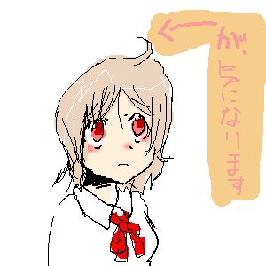 絵をクリックしてコメントをどうぞ