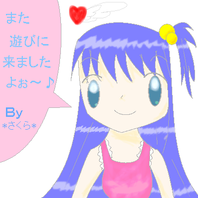 絵をクリックしてコメントをどうぞ