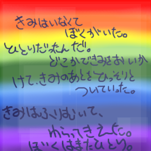 絵をクリックしてコメントをどうぞ