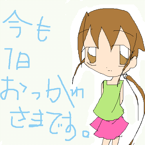 絵をクリックしてコメントをどうぞ