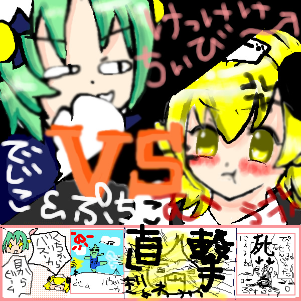 絵をクリックしてコメントをどうぞ