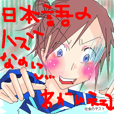 絵をクリックしてコメントをどうぞ