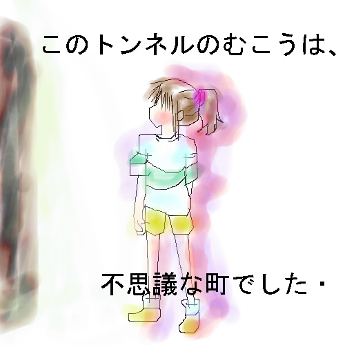 絵をクリックしてコメントをどうぞ