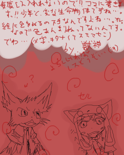 絵をクリックしてコメントをどうぞ