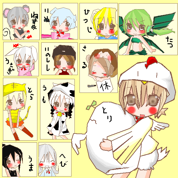 絵をクリックしてコメントをどうぞ