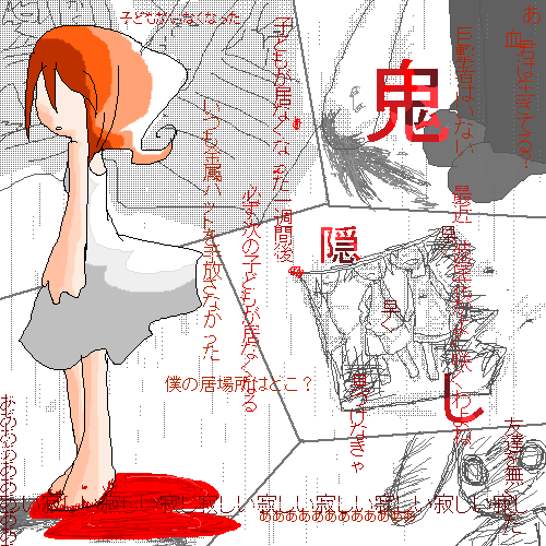 絵をクリックしてコメントをどうぞ