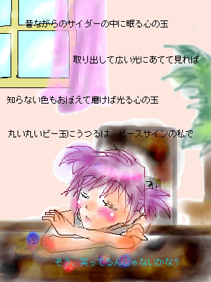 絵をクリックしてコメントをどうぞ