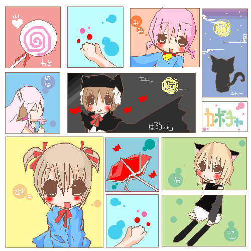 絵をクリックしてコメントをどうぞ