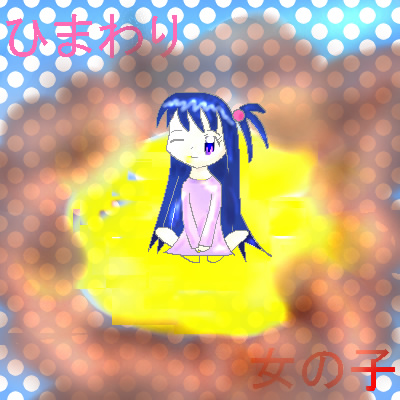 絵をクリックしてコメントをどうぞ