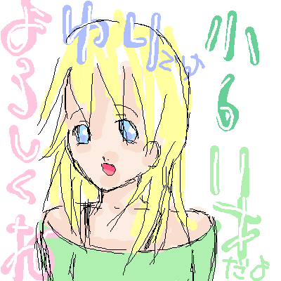 絵をクリックしてコメントをどうぞ