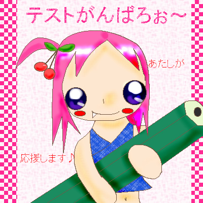 絵をクリックしてコメントをどうぞ