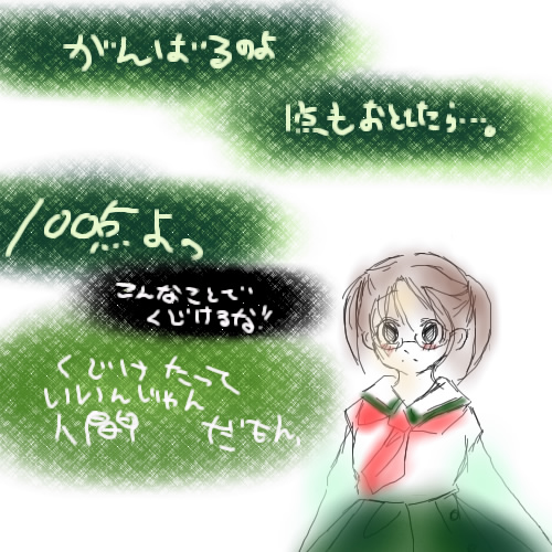 絵をクリックしてコメントをどうぞ