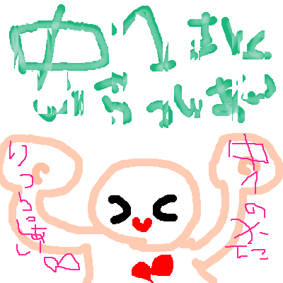 絵をクリックしてコメントをどうぞ