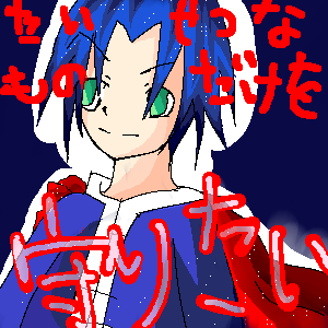 絵をクリックしてコメントをどうぞ