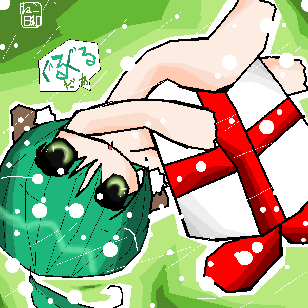 絵をクリックしてコメントをどうぞ