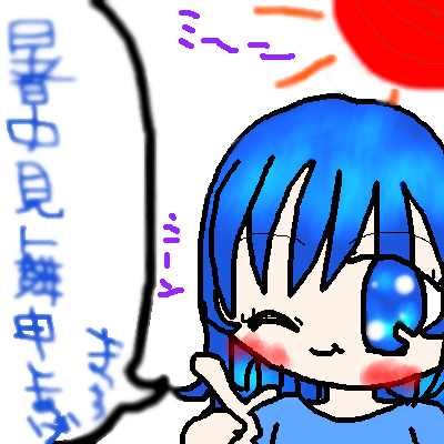 絵をクリックしてコメントをどうぞ
