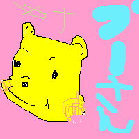 絵をクリックしてコメントをどうぞ