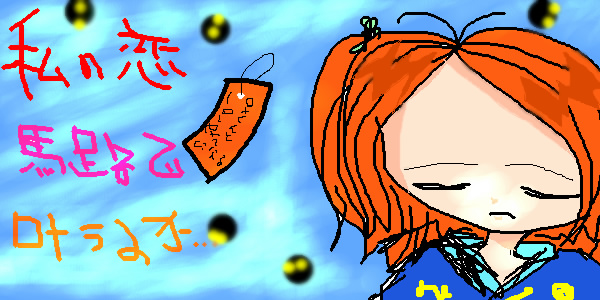 絵をクリックしてコメントをどうぞ