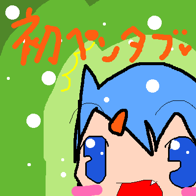 絵をクリックしてコメントをどうぞ