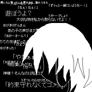 絵をクリックしてコメントをどうぞ