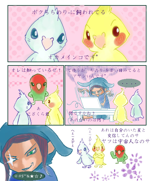 絵をクリックしてコメントをどうぞ