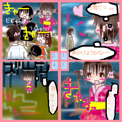 絵をクリックしてコメントをどうぞ