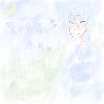 絵をクリックしてコメントをどうぞ