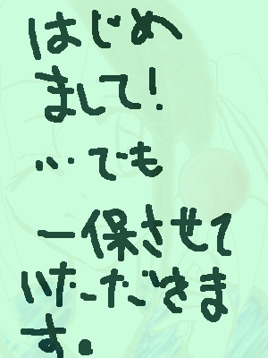 絵をクリックしてコメントをどうぞ