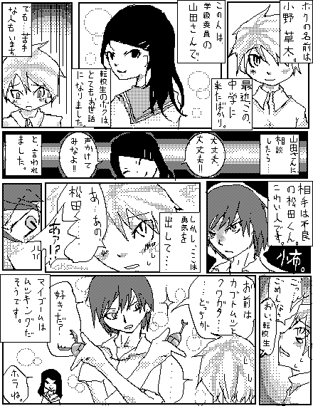 絵をクリックしてコメントをどうぞ