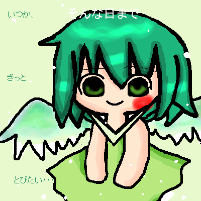 絵をクリックしてコメントをどうぞ