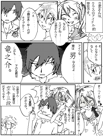 絵をクリックしてコメントをどうぞ