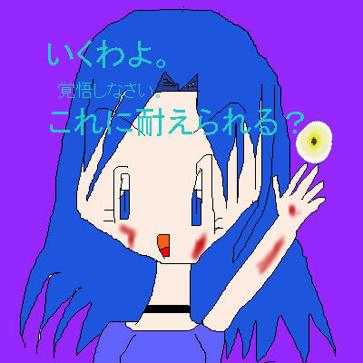 絵をクリックしてコメントをどうぞ